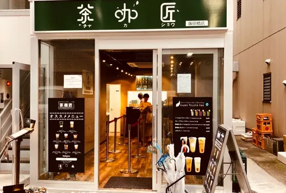 スポット内のおすすめ