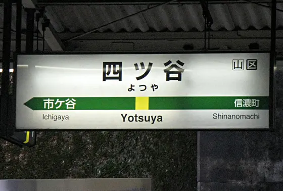 東京メトロ 南北線