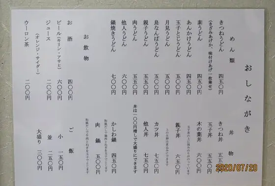 スポット内のおすすめ