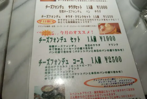 スポット内のおすすめ