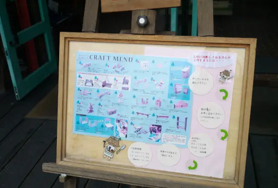 木工工作は20類以上