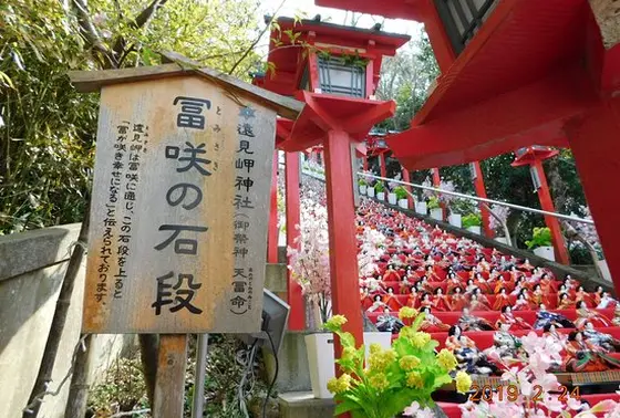 冨咲の石段