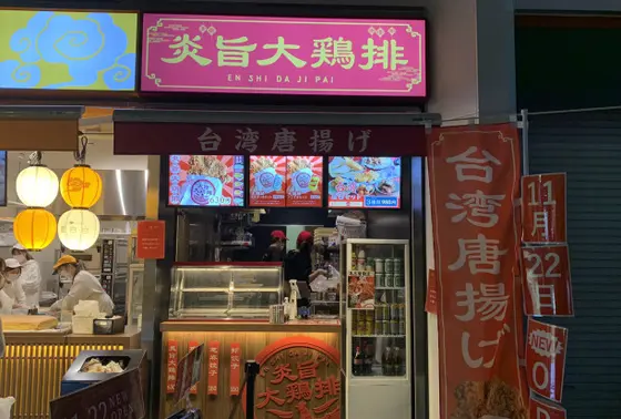 スポット内のおすすめ