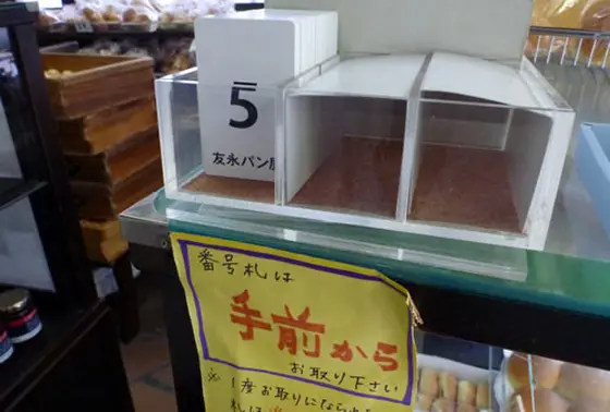 まずは番号札を…