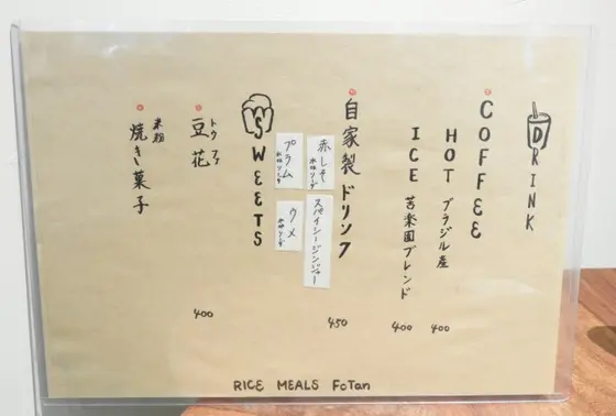 スポット内のおすすめ