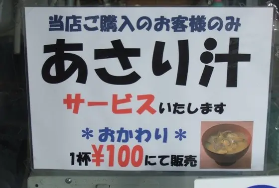 魅惑の言葉「無料・サービス」