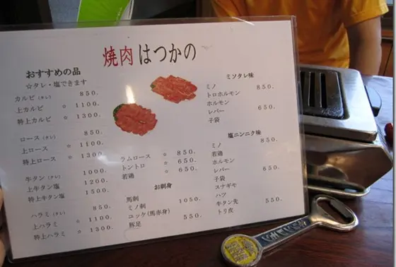 スポット内のおすすめ