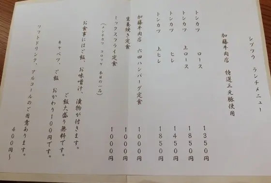 メニュー