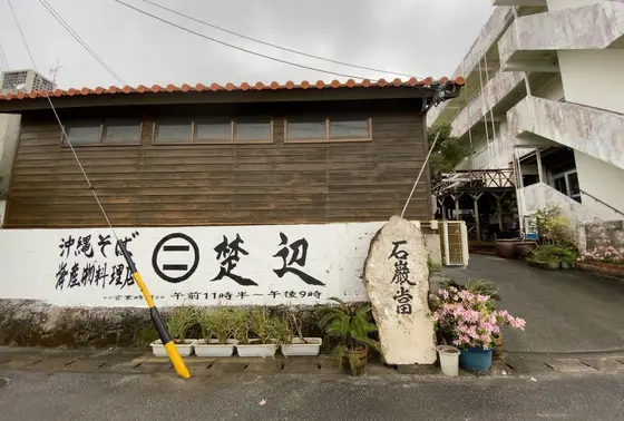 大きくお店の名前があるのでこちらを頼りに💁‍♀️