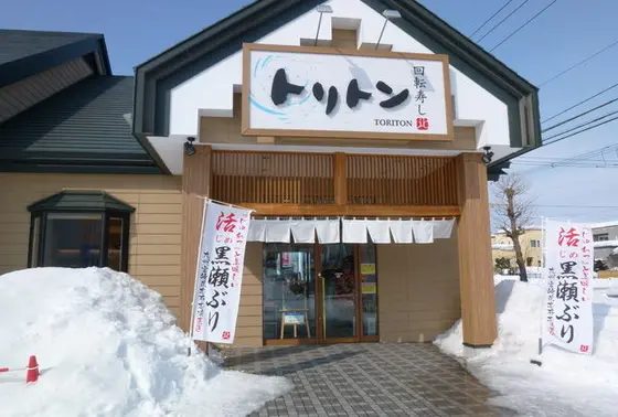 トリトン外観
