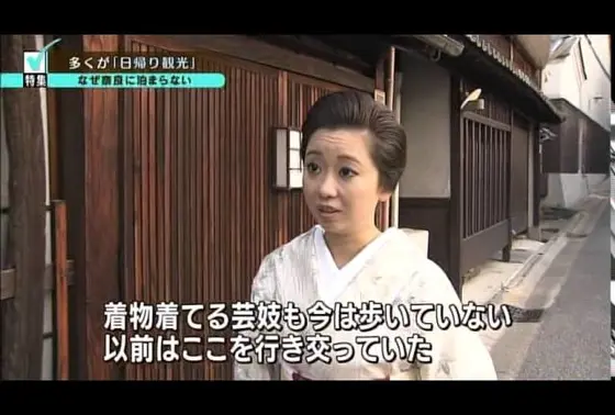 花街 復興を目指して