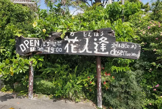 看板です