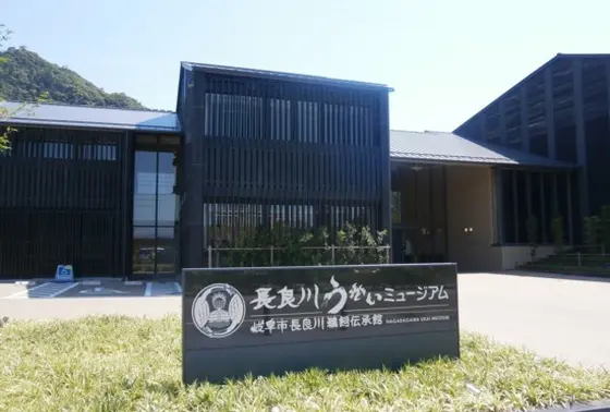 長良川うかいミュージアム