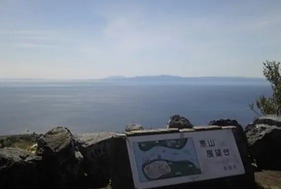 恵山展望台