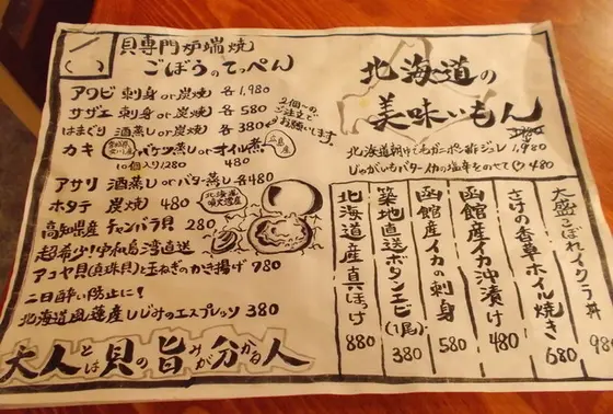 スポット内のおすすめ