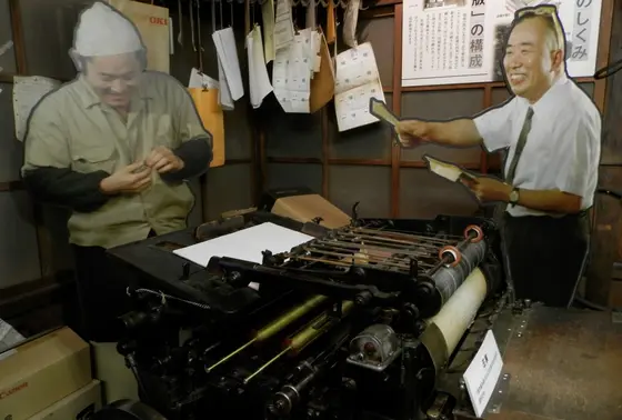再現された印刷所のディテールは驚異的！