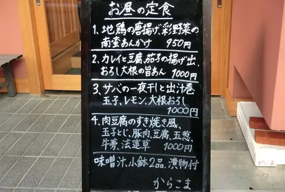 メニュー