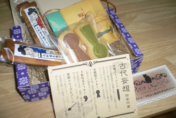”古代妄想”セットの中身です。