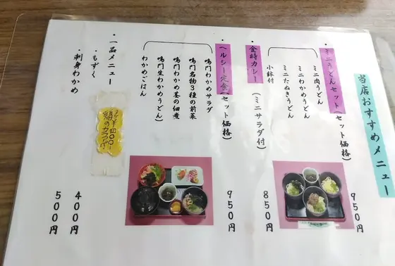メニュー