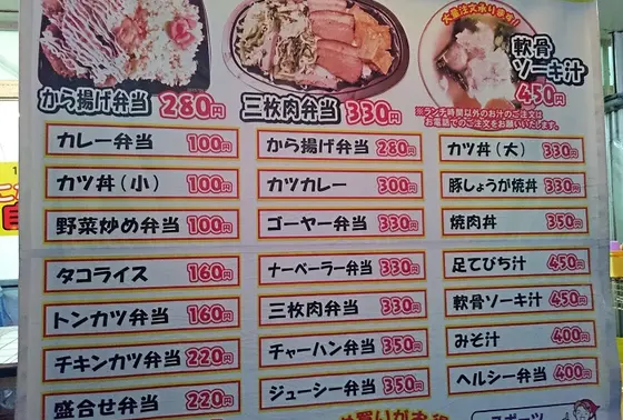 店舗前に掲げられているメニュー表