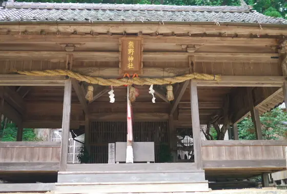 熊野神社