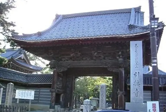市内最大級のお寺、引接寺