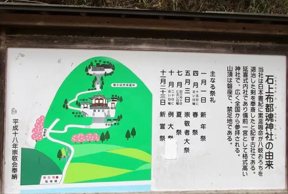 備前　一の宮