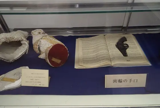密輸の手口