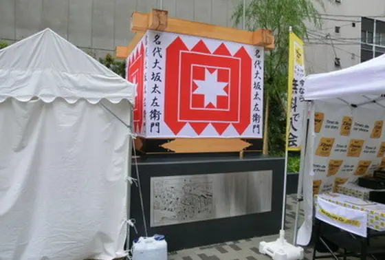 芝居町道頓堀の歩み