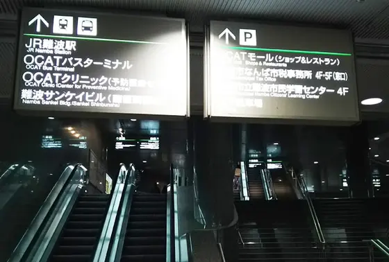 OCATバスターミナル