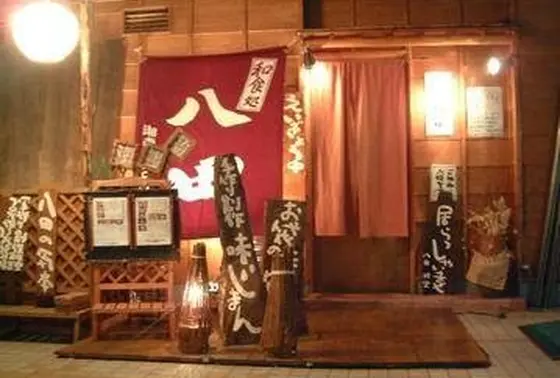 空いてなかったら