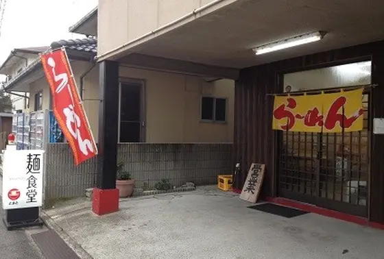 とまと食堂とも言います。
