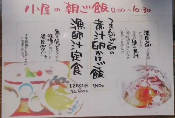朝食限定