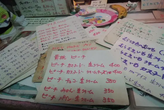 メニュー表