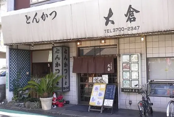 二子玉川駅から徒歩10分くらい