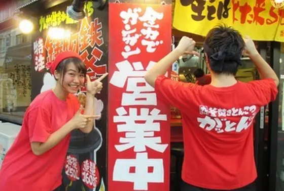 日吉で一番店員さんが元気