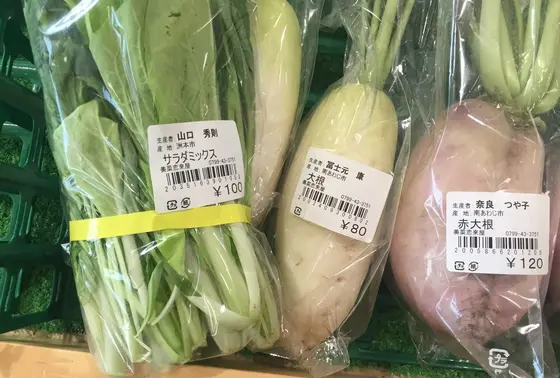 地元の新鮮野菜！！！