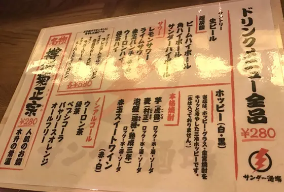 スポット内のおすすめ