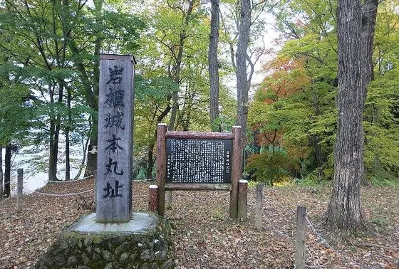 本丸跡