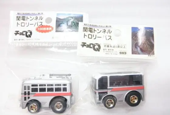 扇沢駅土産②関電トンネルトロリーバス チョロQ