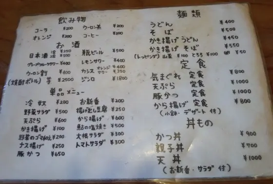 メニューはほかにも〜