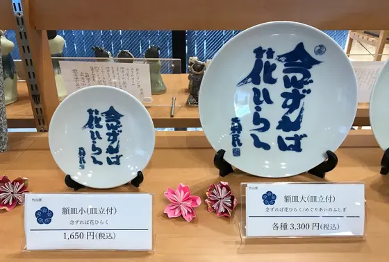 ミュージアムショップ