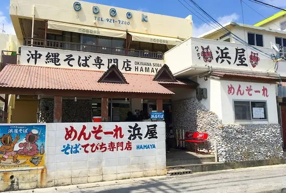 スポット内のおすすめ