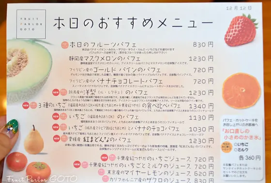メニューは日替わり
