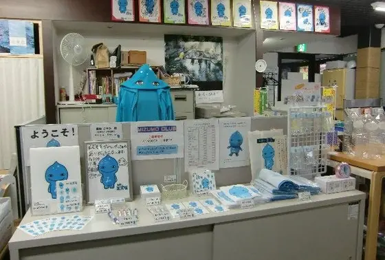 ミズモグッズ