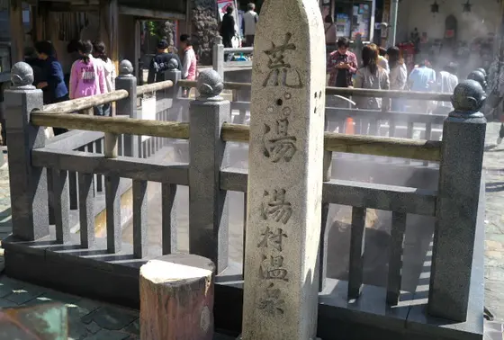 源泉の温度は、なんと９８度