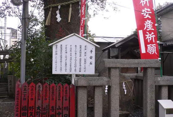 孕石（はらみいし）