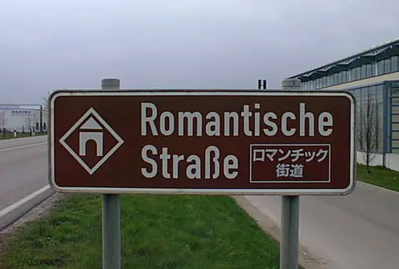 実はロマンチック街道にあります