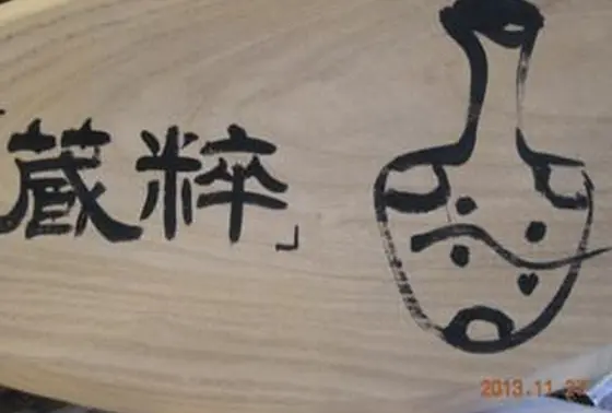 また謎の文字が！