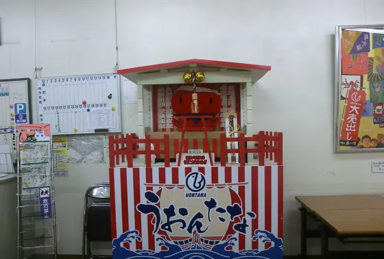 たこの神様